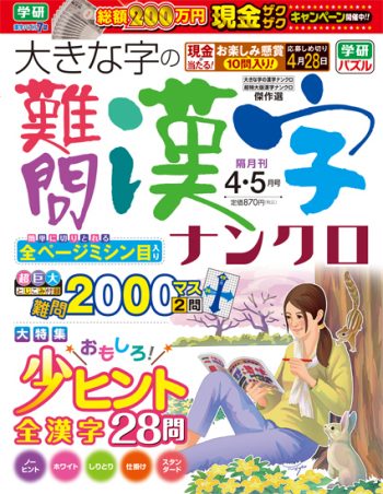 ãæ¼¢å­ããºã«ãé£åãã®ç»åæ¤ç´¢çµæ