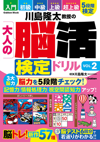 脳トレ・その他 - パズルタイム