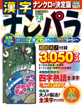 ナンパラ18@07