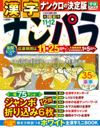 ナンパラ18@11