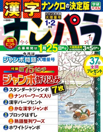 ナンパラ19@01