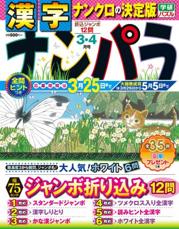 ナンパラ19@03