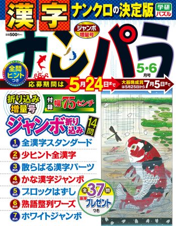 ナンパラ19@05