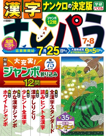 ナンパラ19@07