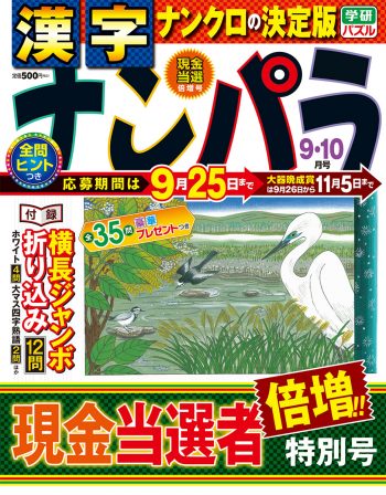 ナンパラ19@09