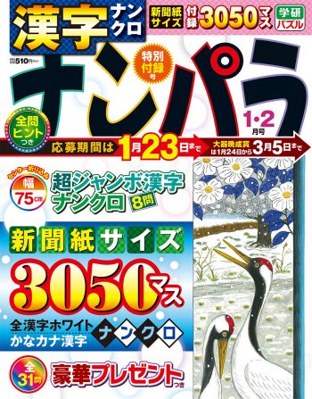 ナンパラ20@01