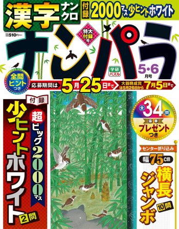 ナンパラ20@05