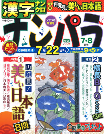 ナンパラ21@07